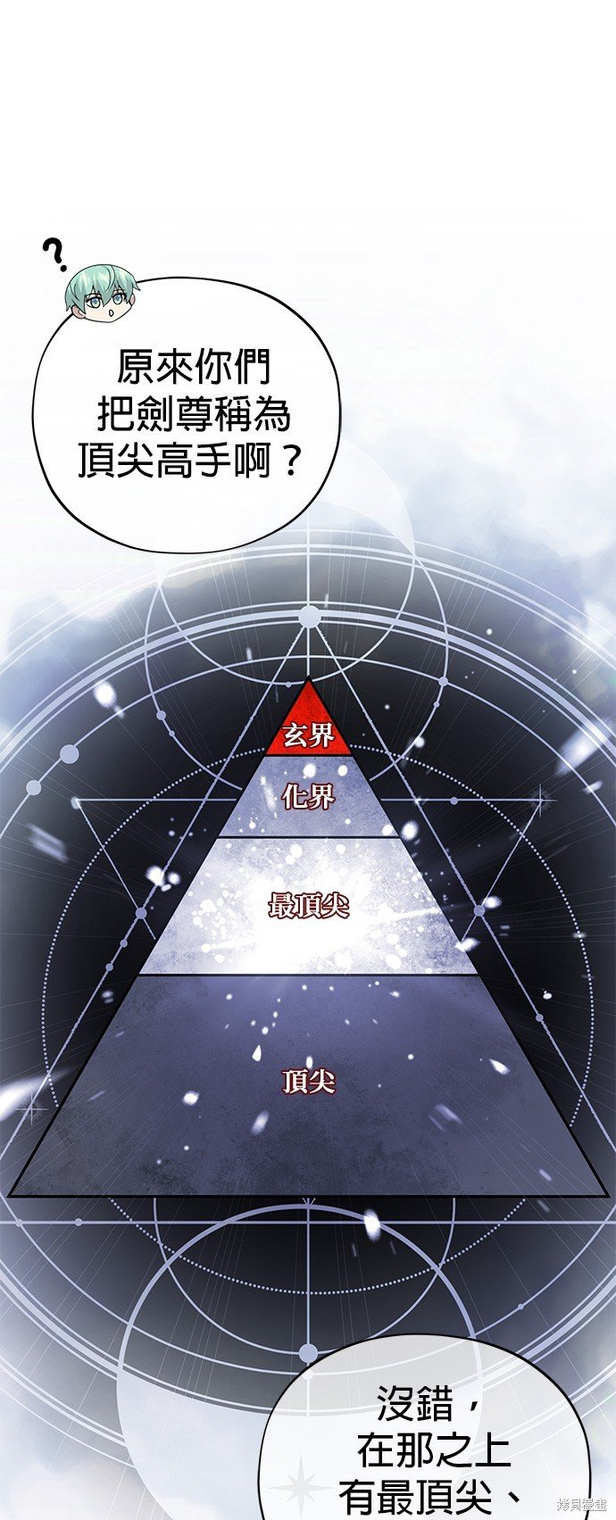 第108话