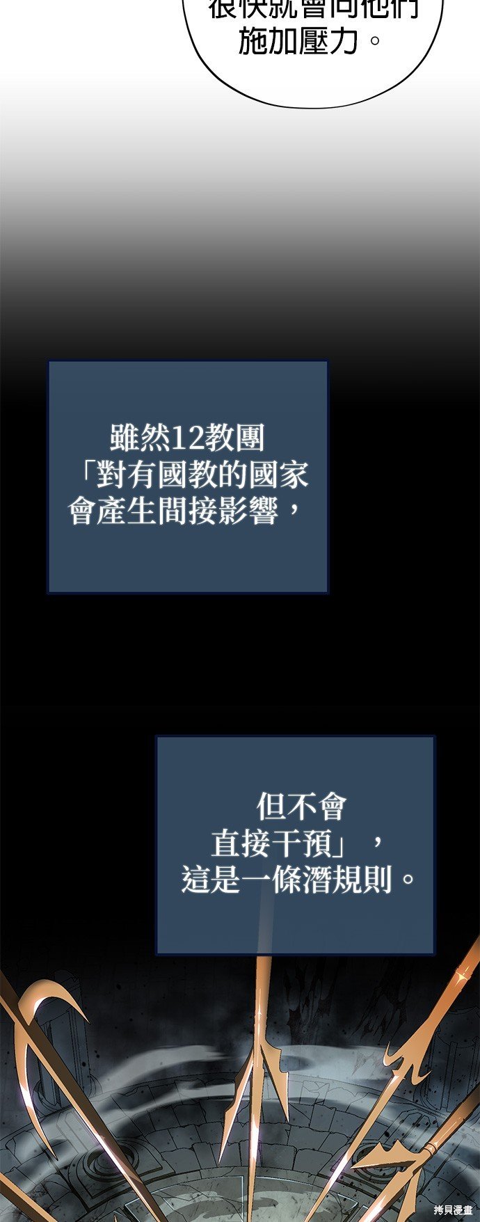 第108话