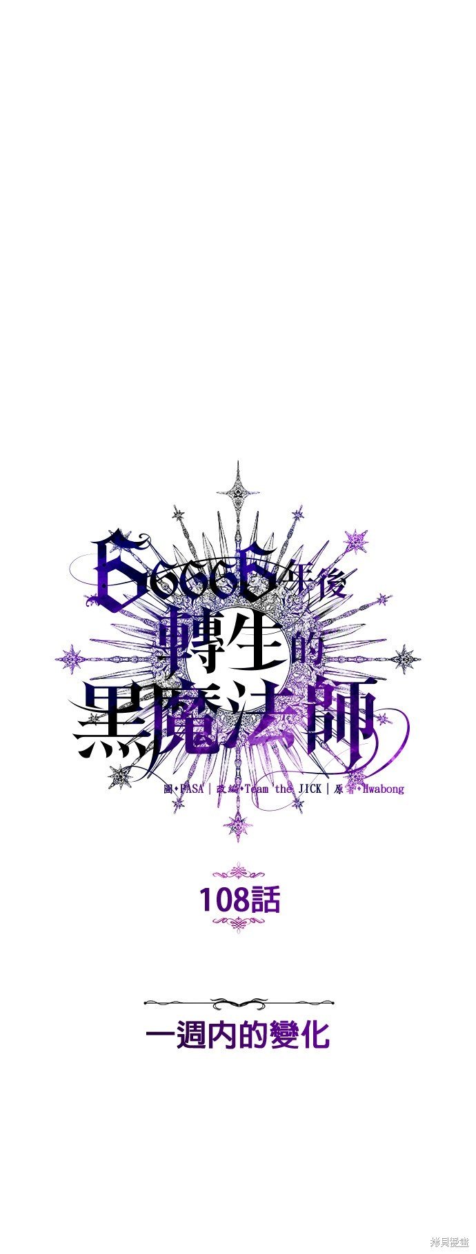 第108话