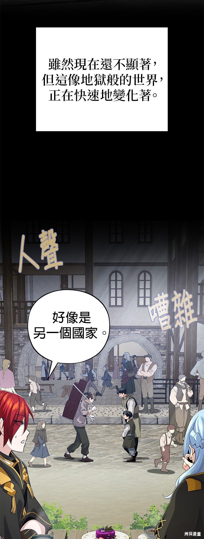 第108话