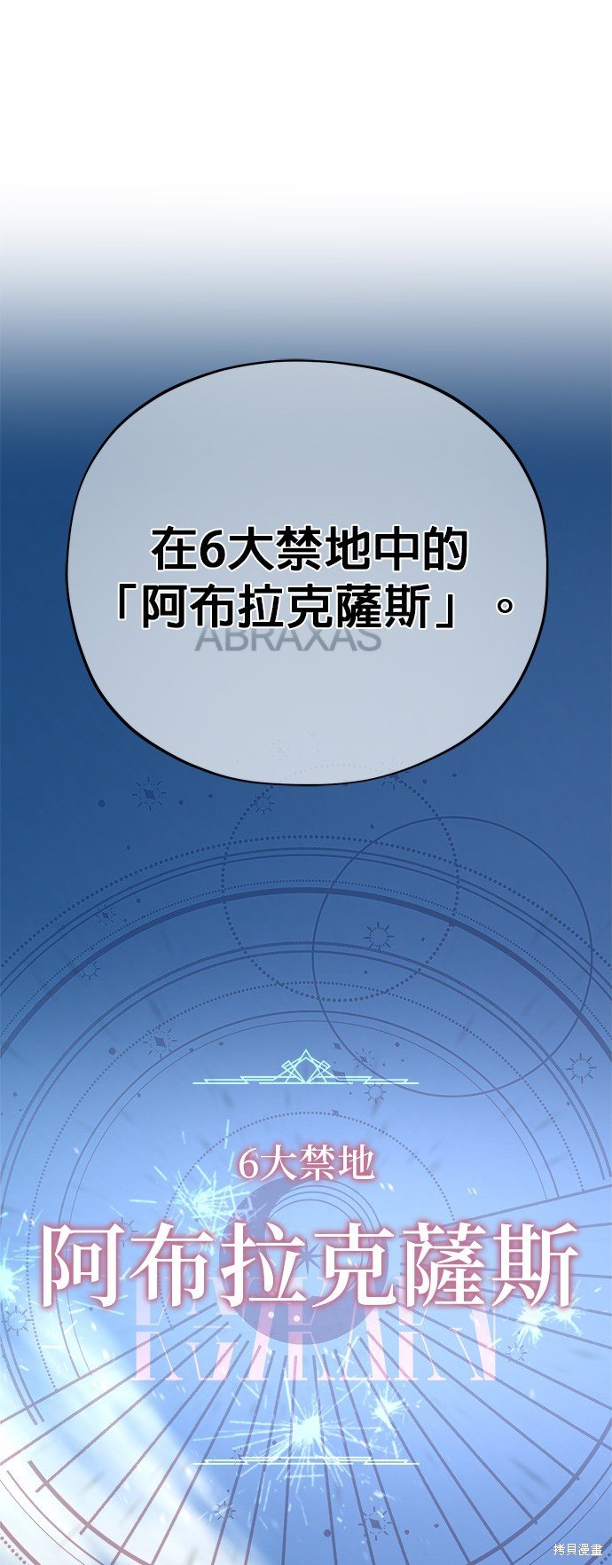 第108话