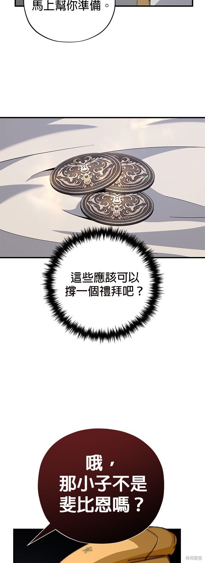 第109话