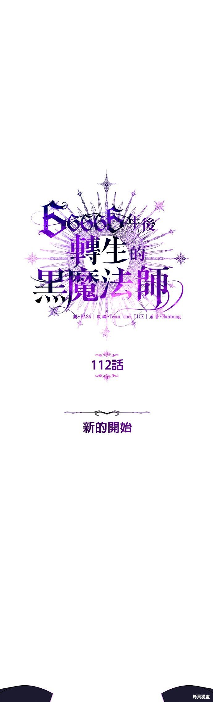 第112话