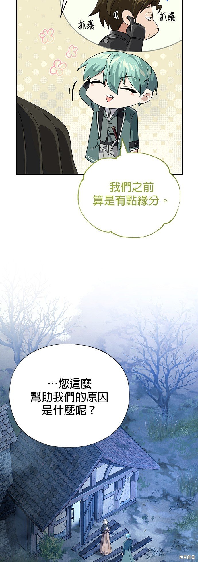 第112话