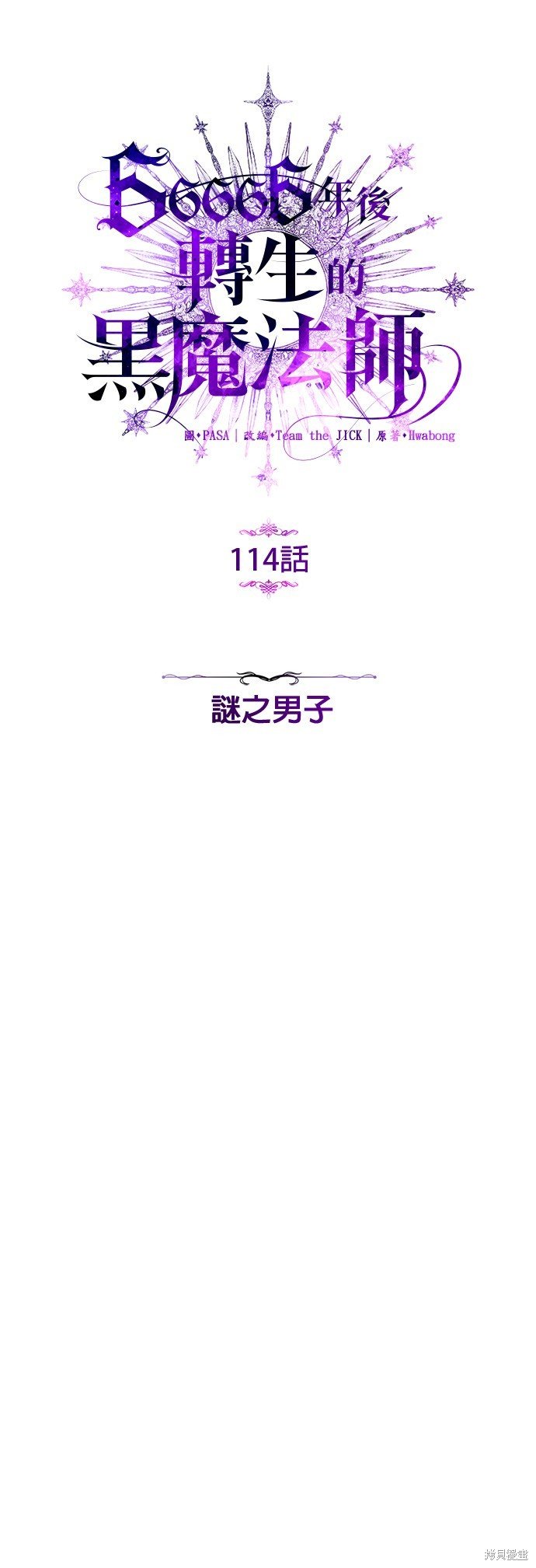 第114话