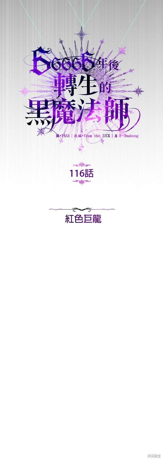 第116话
