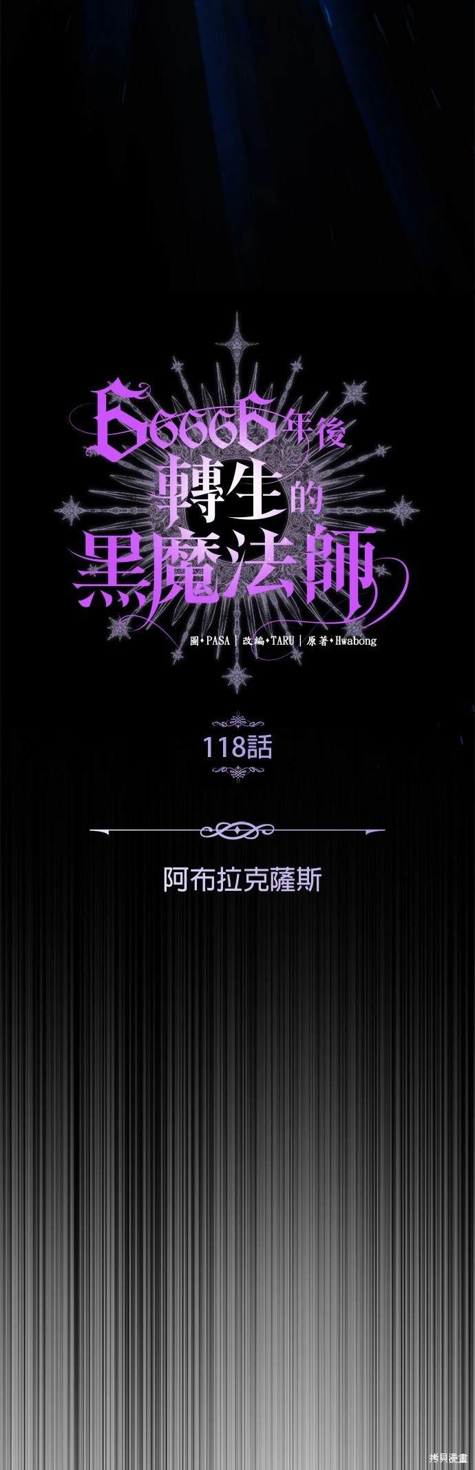 第118话
