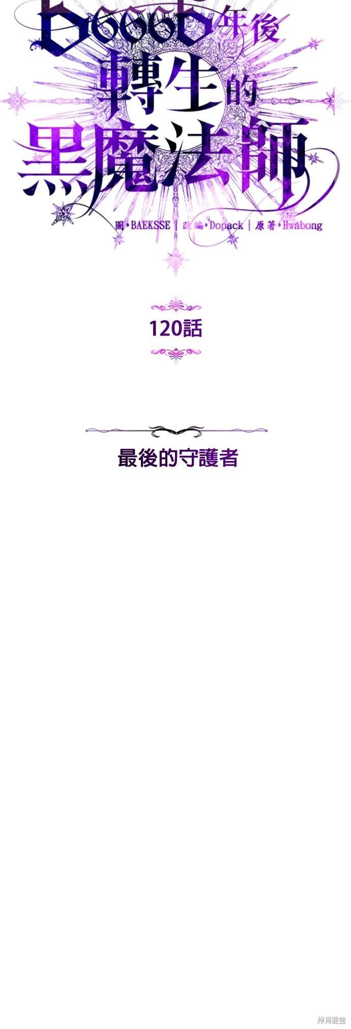 第120话