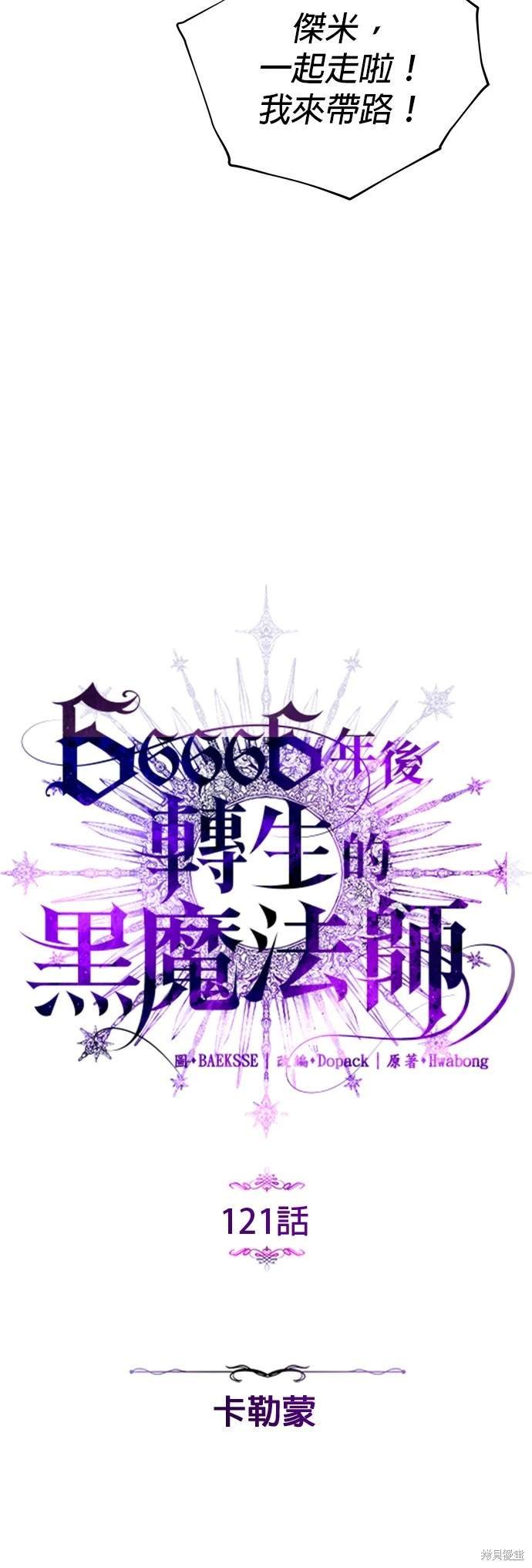 第121话