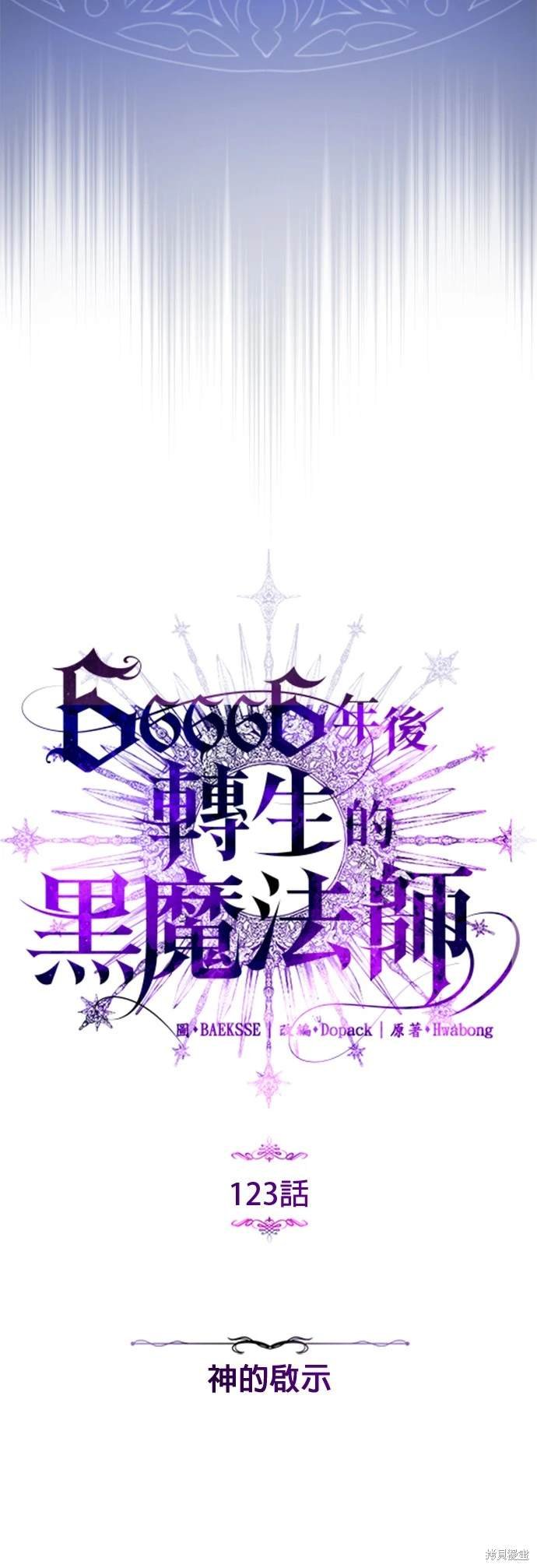 第123话