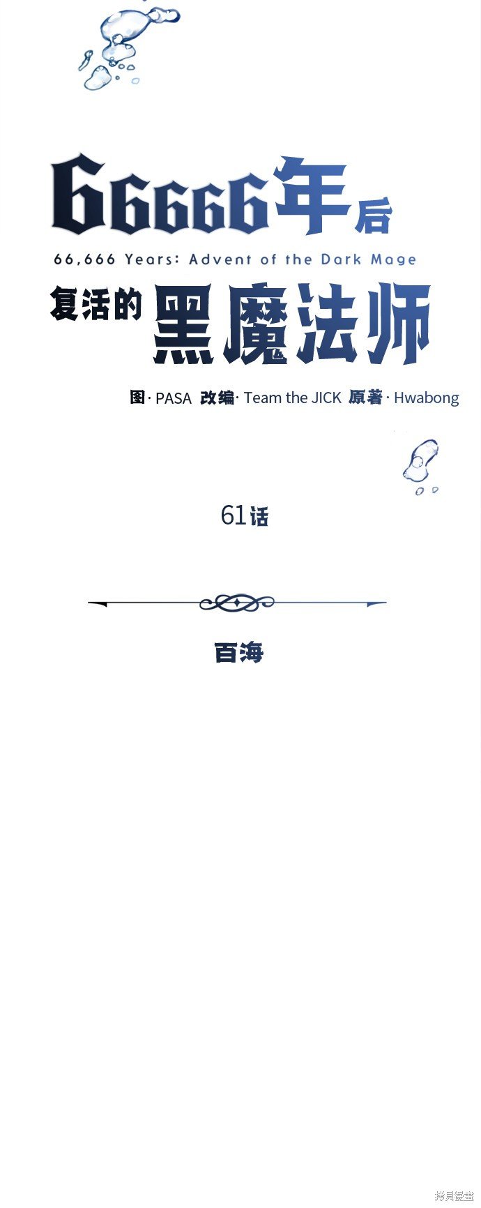 第61话
