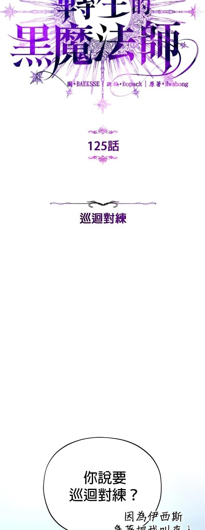 第125话
