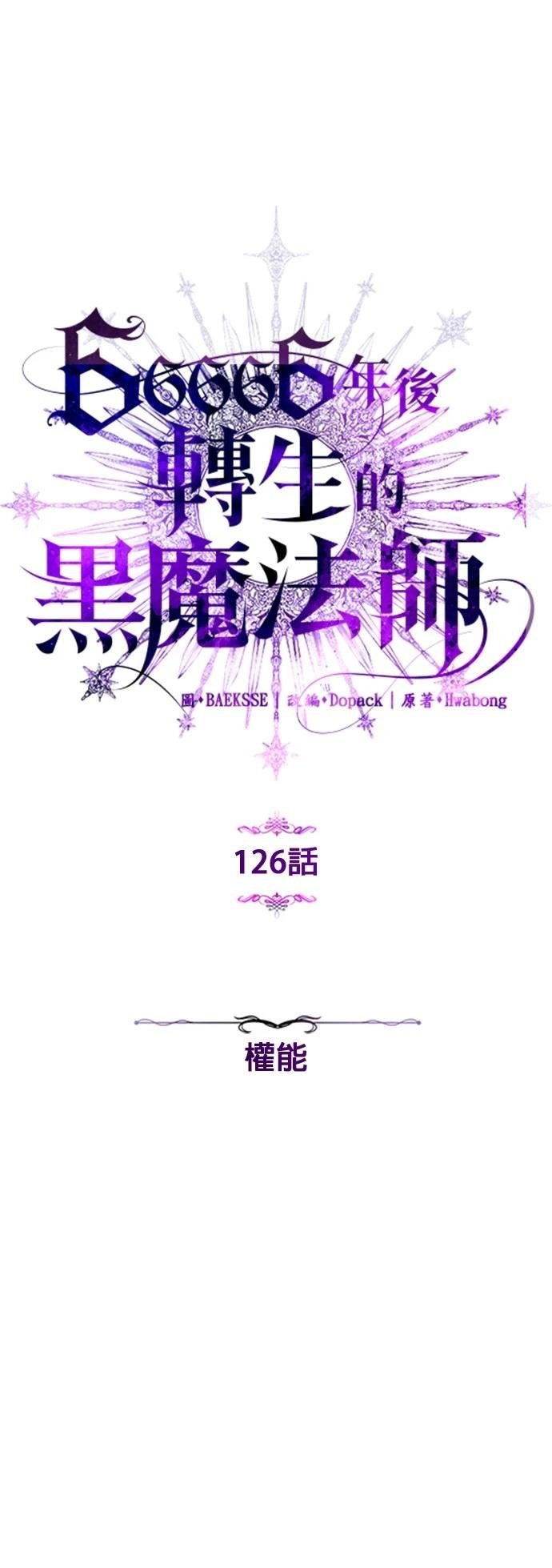 第126话