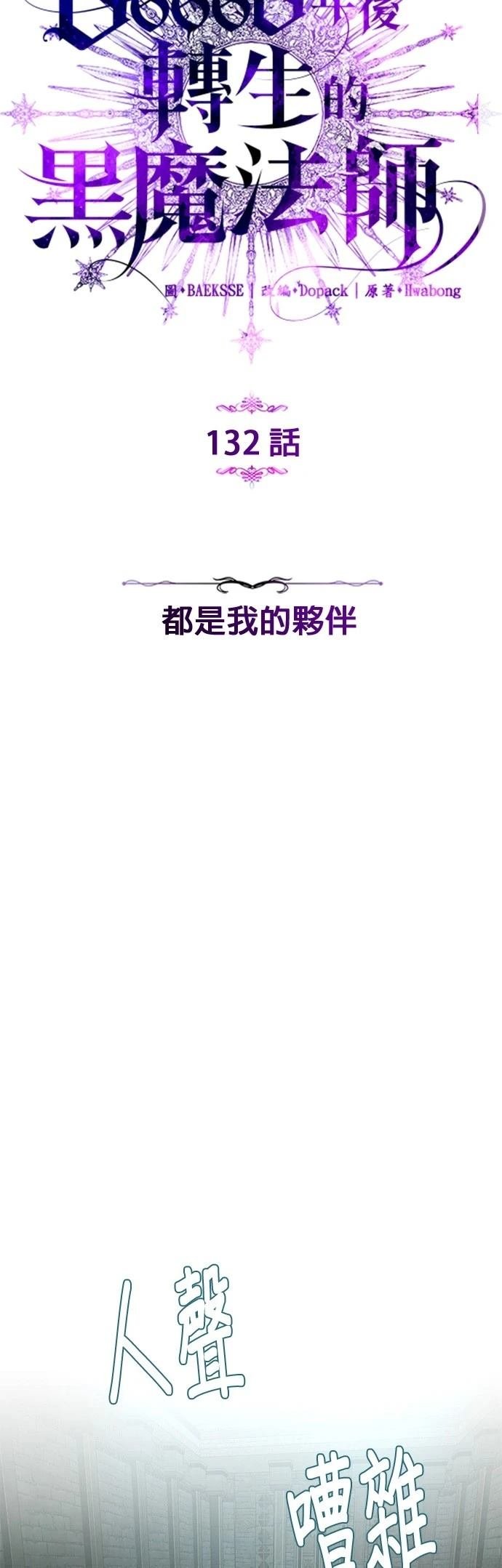 第132话