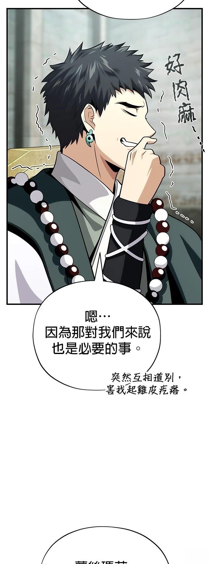第132话