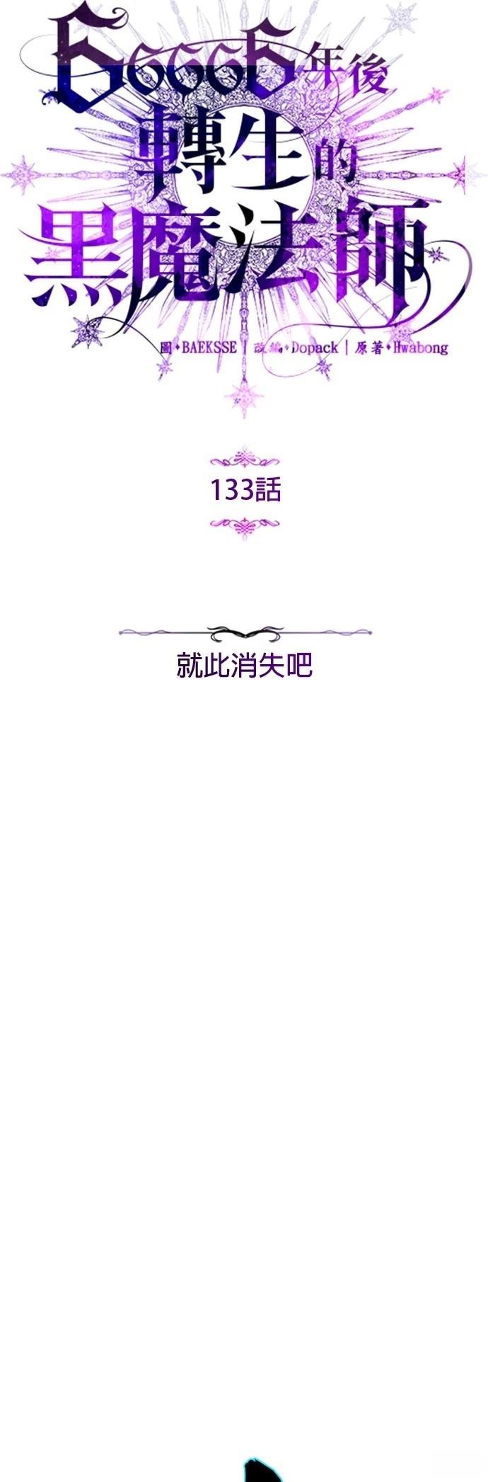 第133话