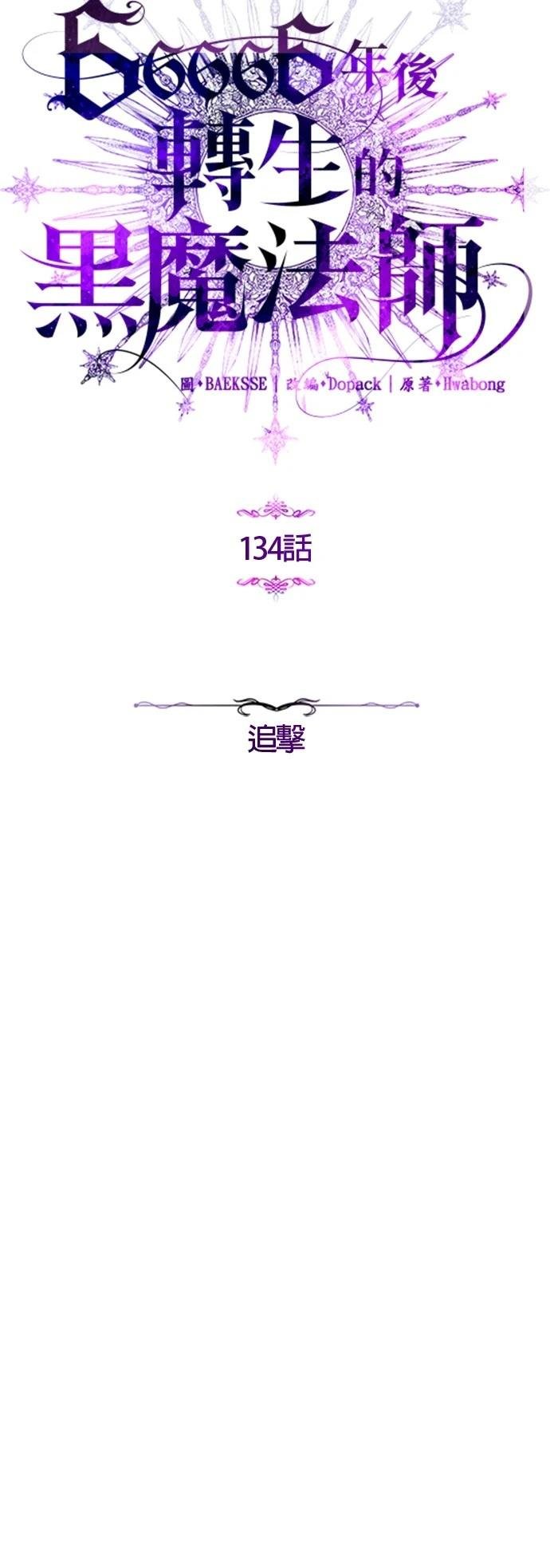 第134话
