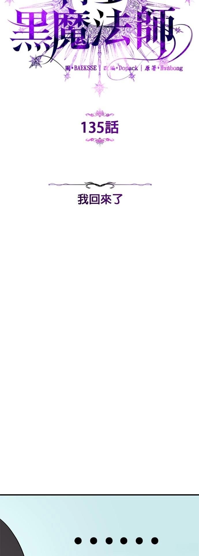 第135话