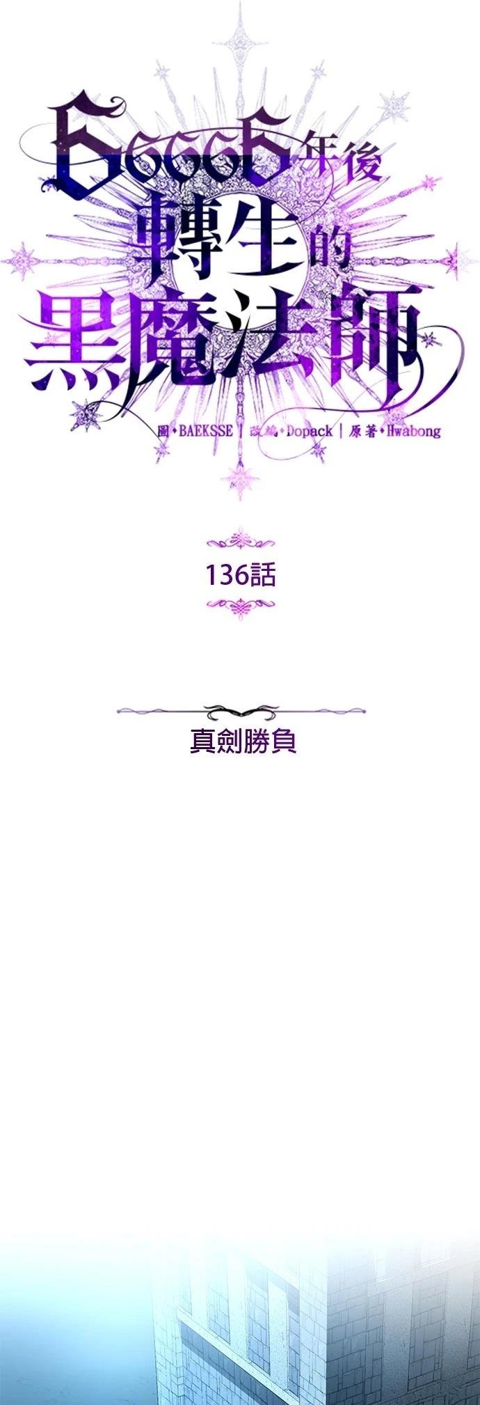 第136话