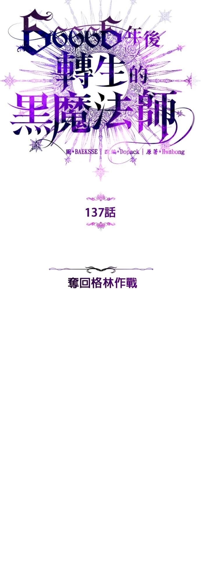 第137话