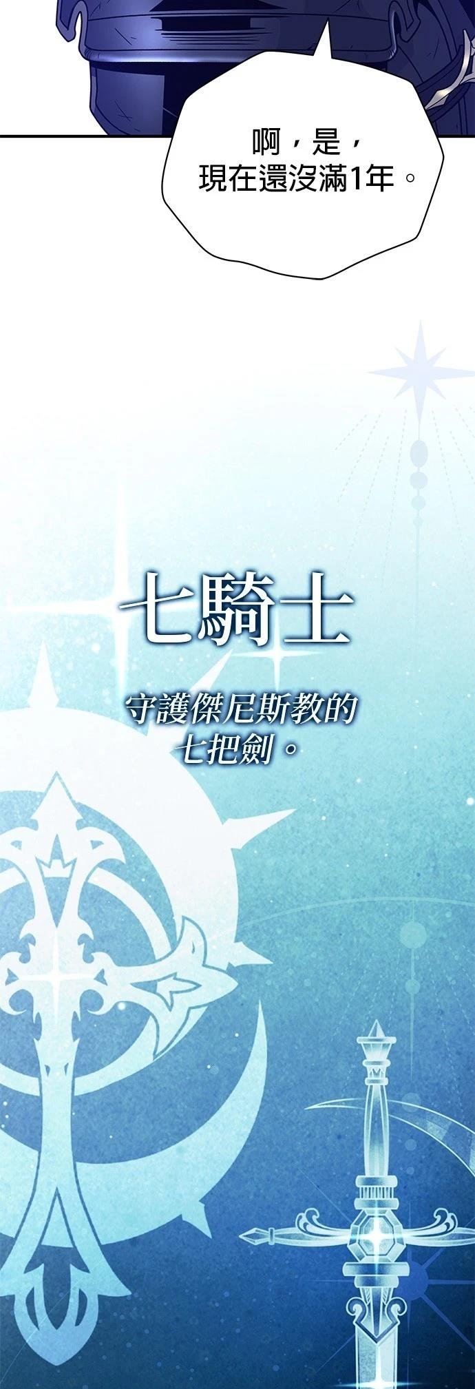第138话