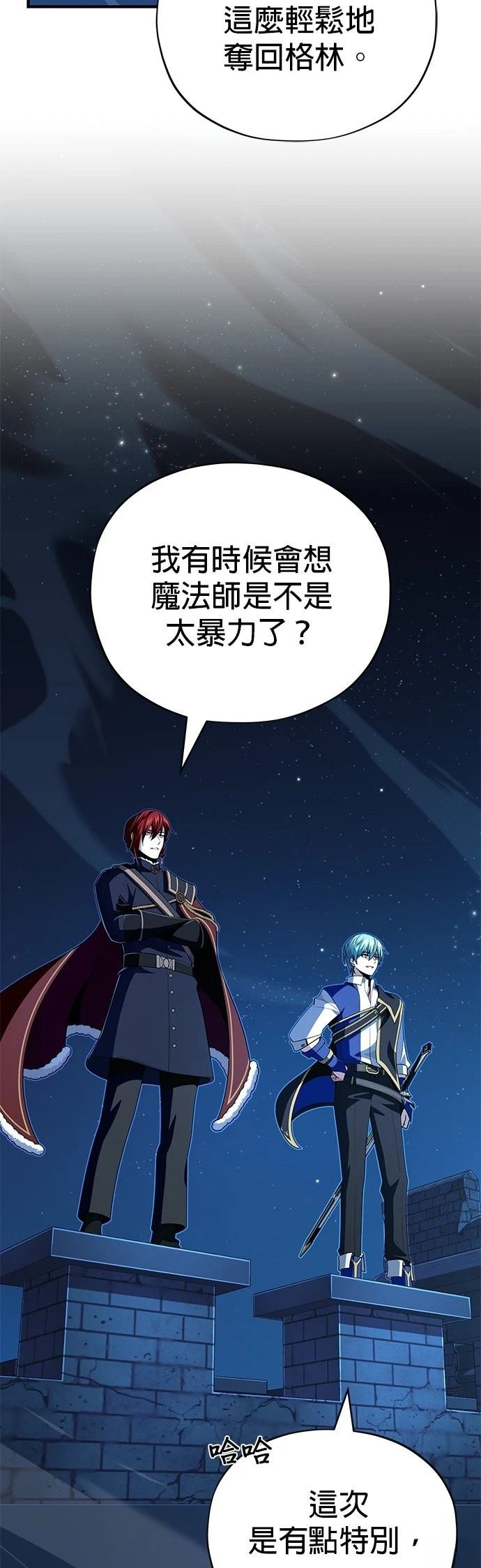 第138话