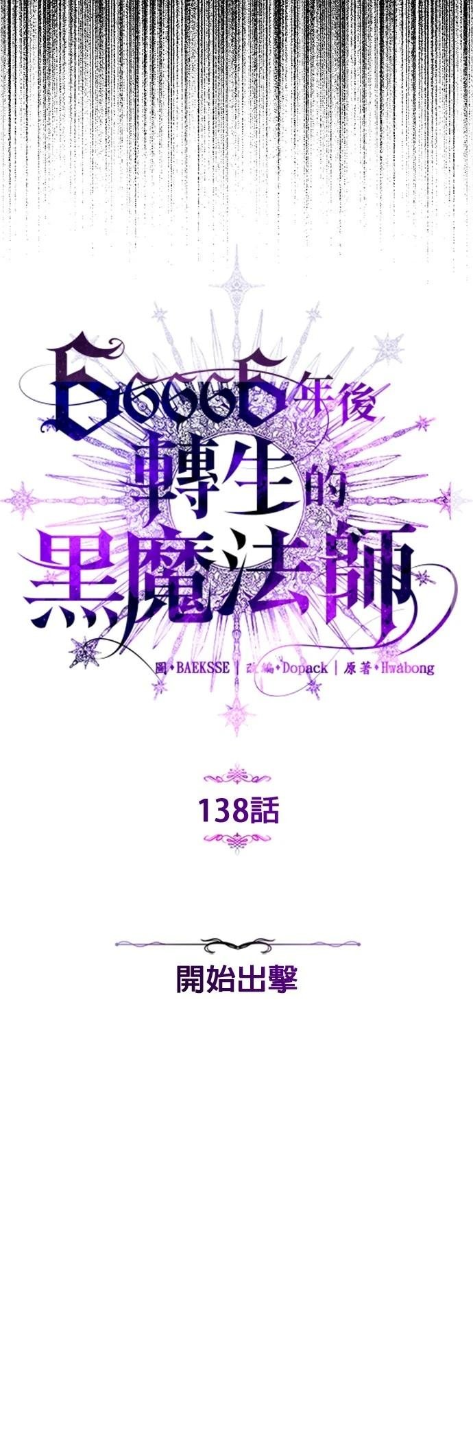 第138话