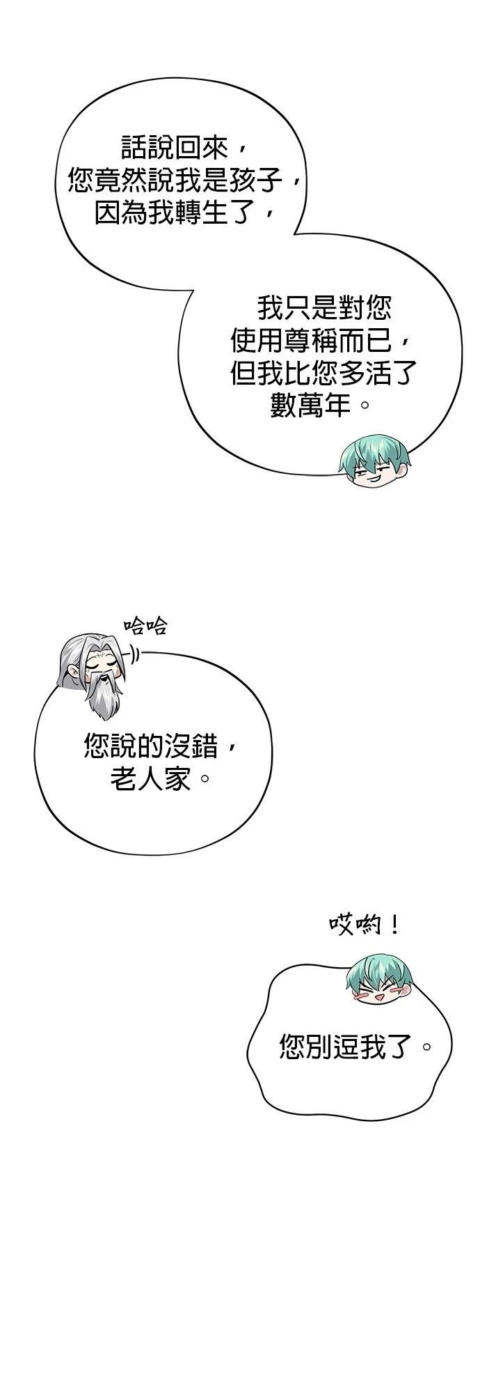 第138话