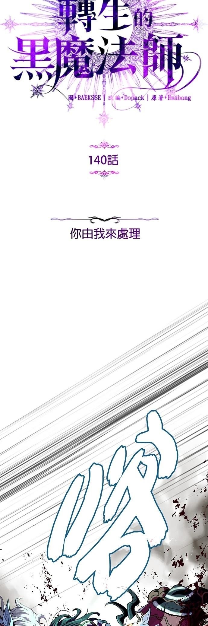 第140话