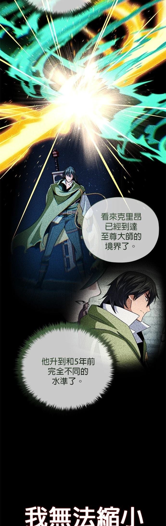 第140话