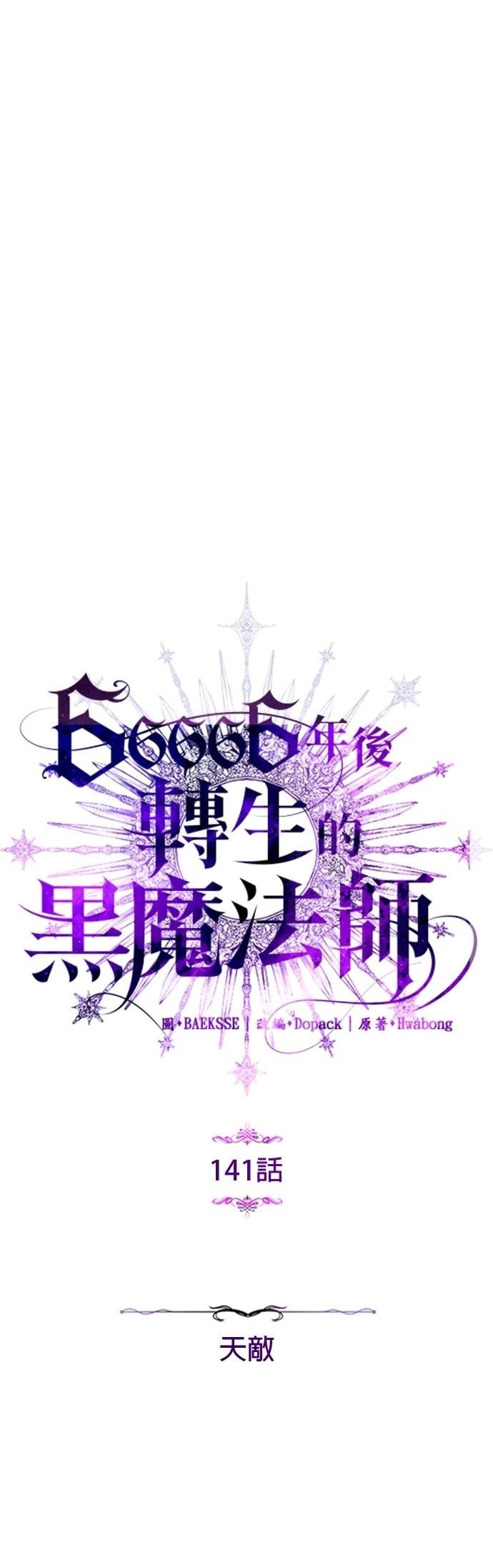 第141话