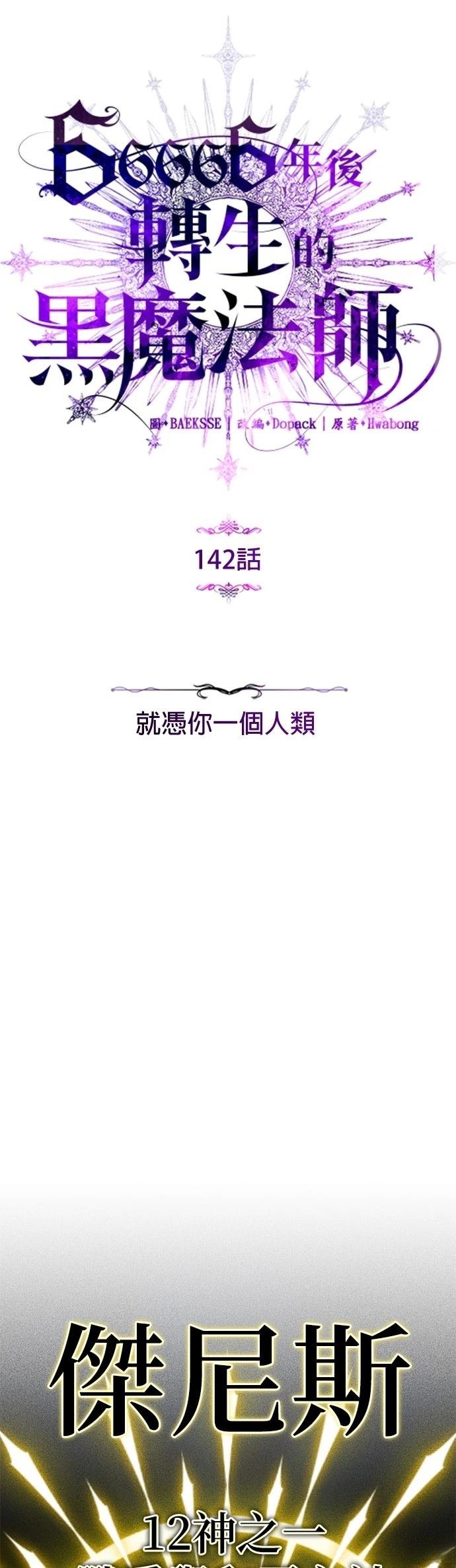 第142话