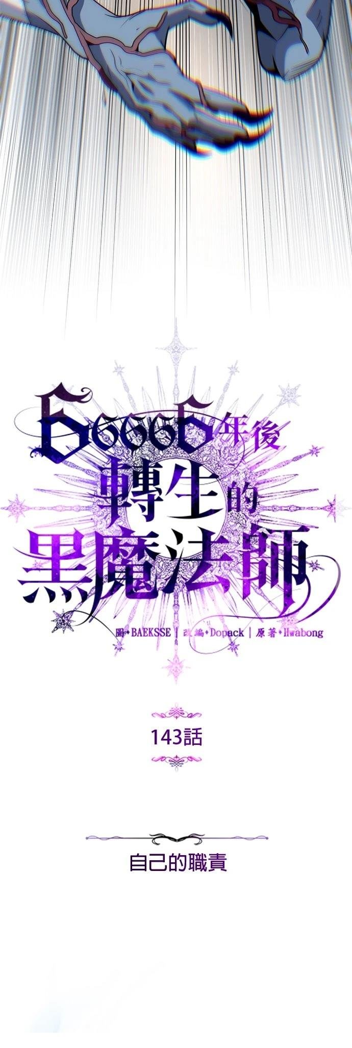 第143话