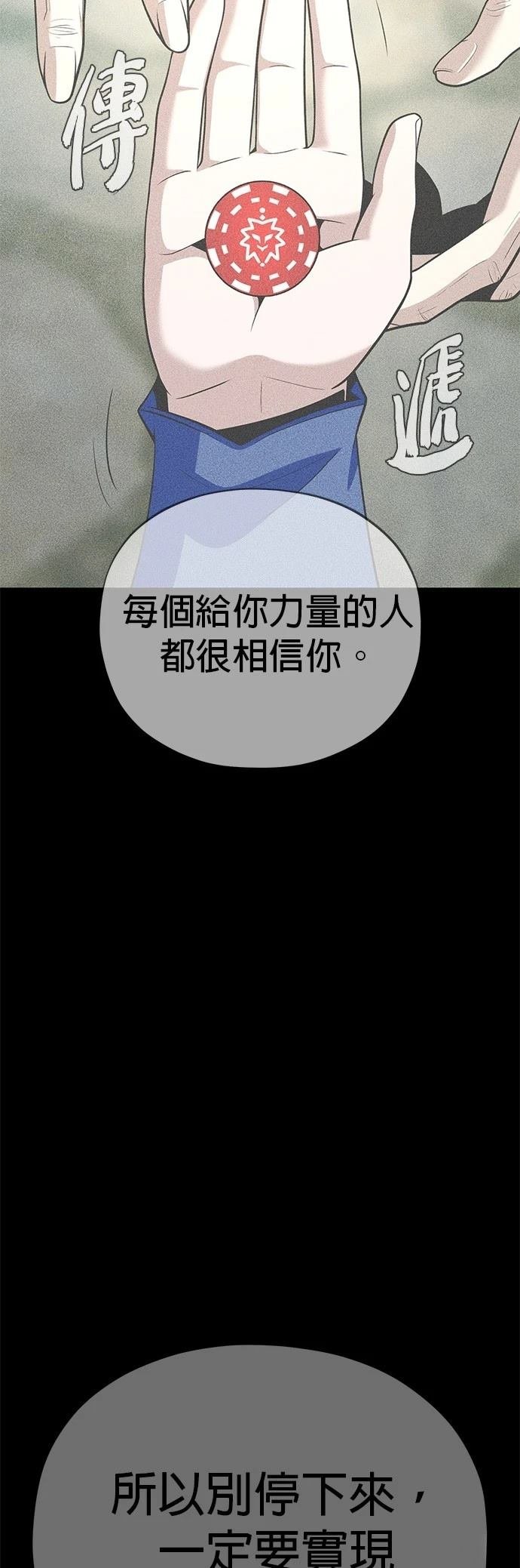 第143话