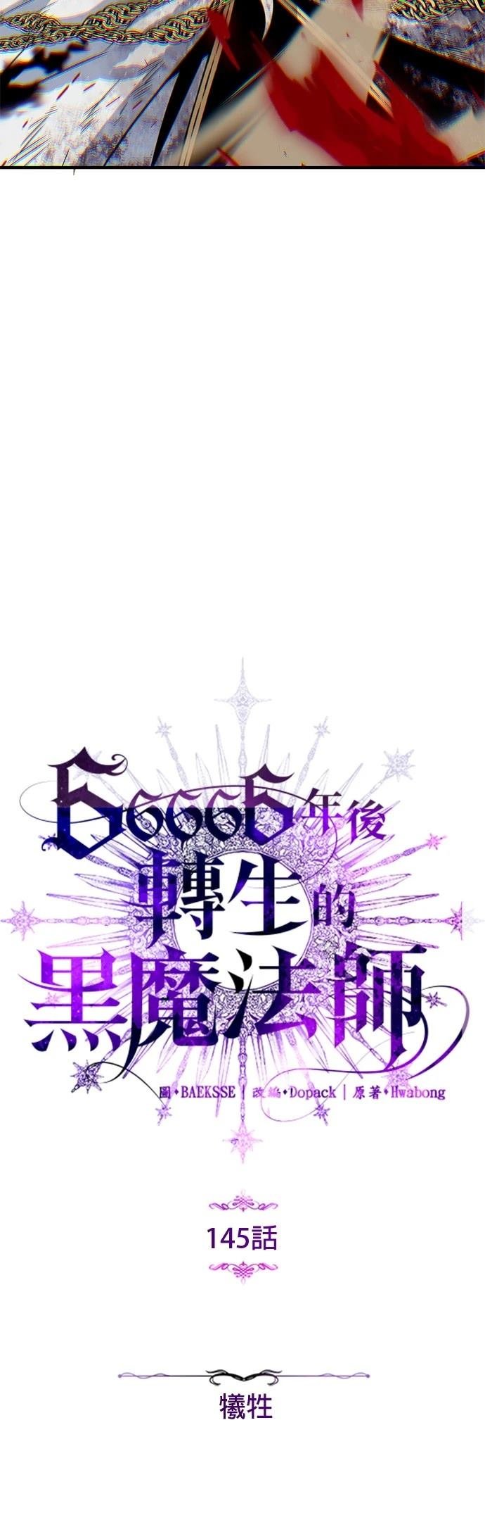 第145话