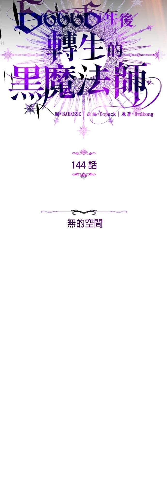 第144话