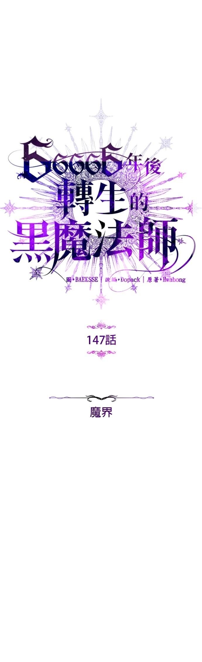 第147话