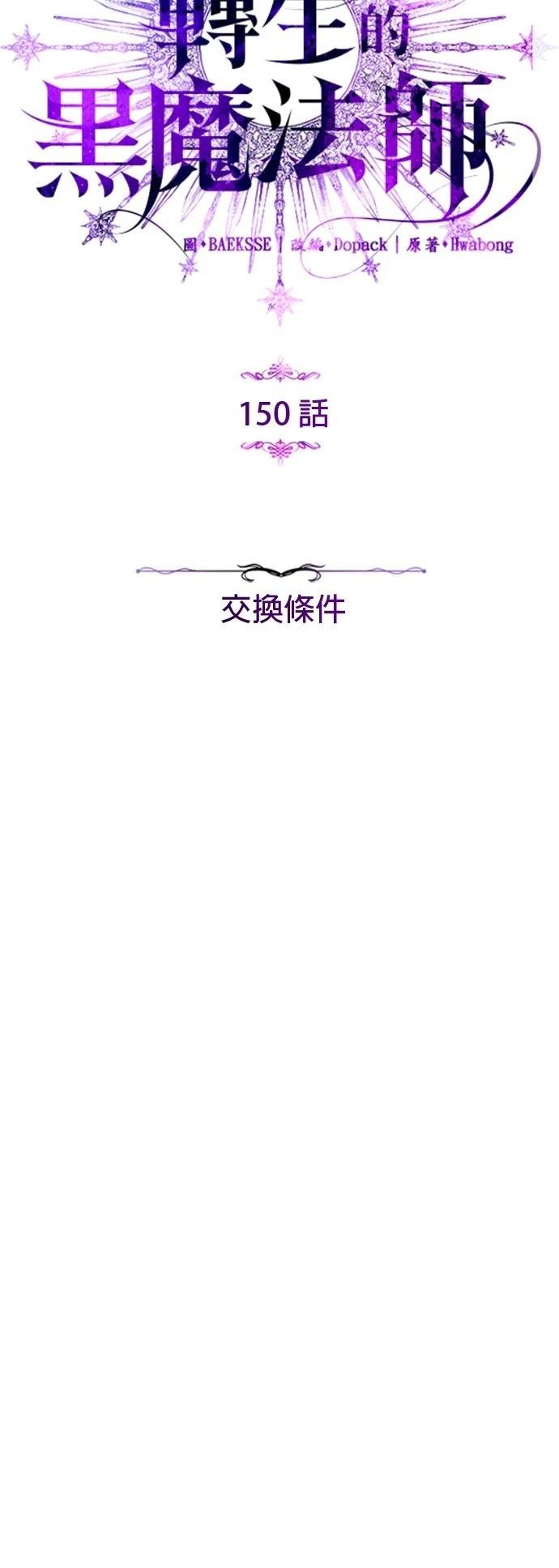第150话