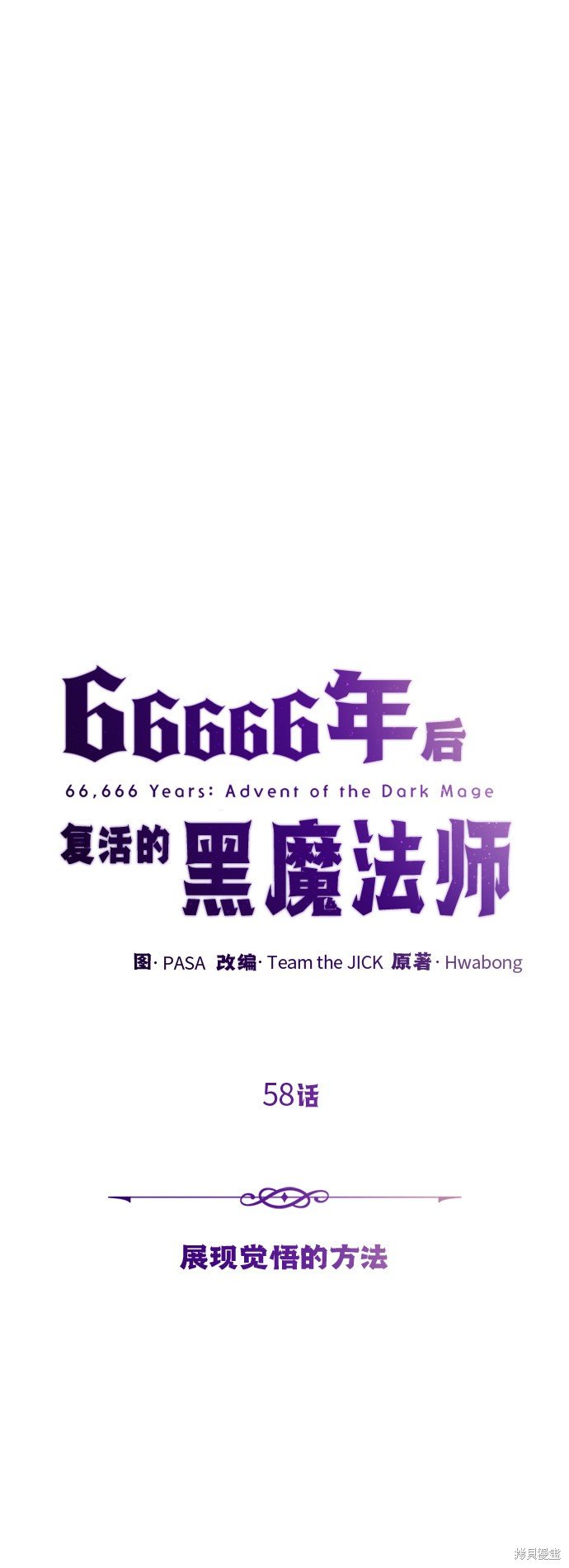 第58话