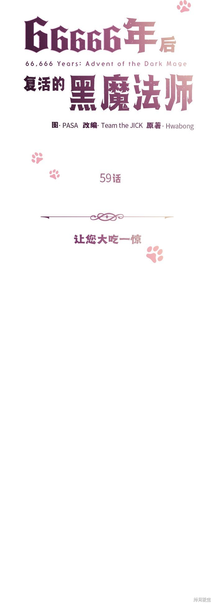 第59话