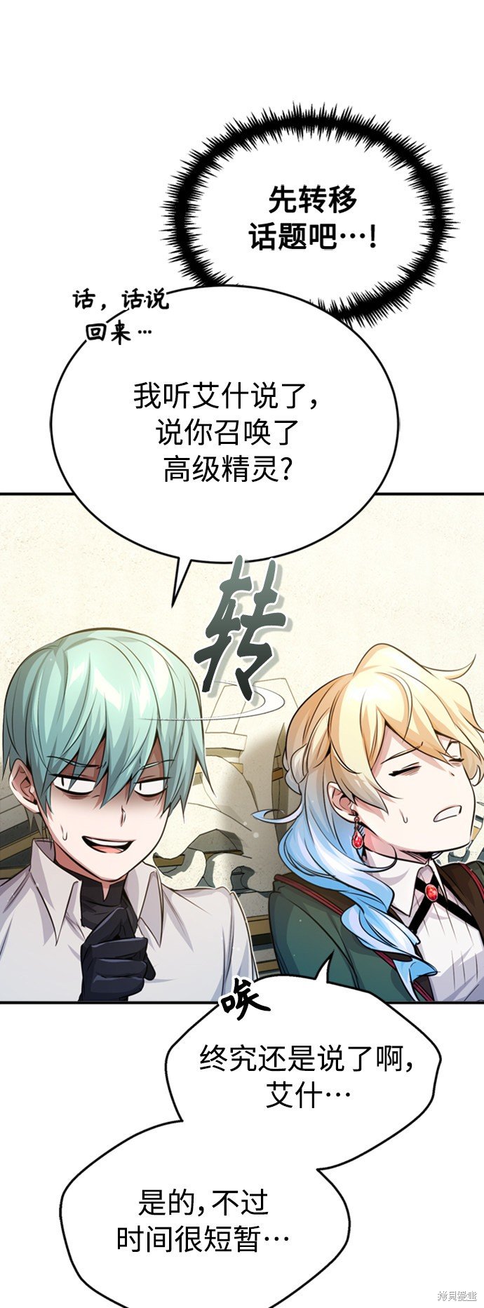 第61话