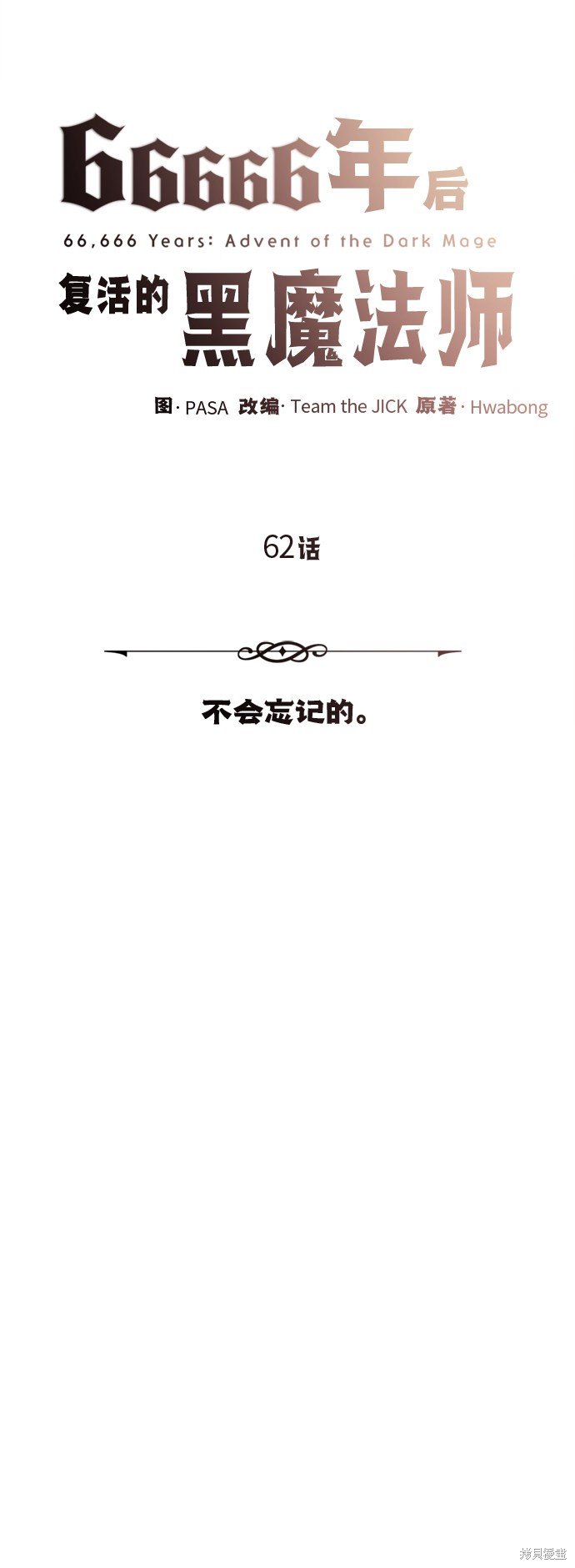 第62话