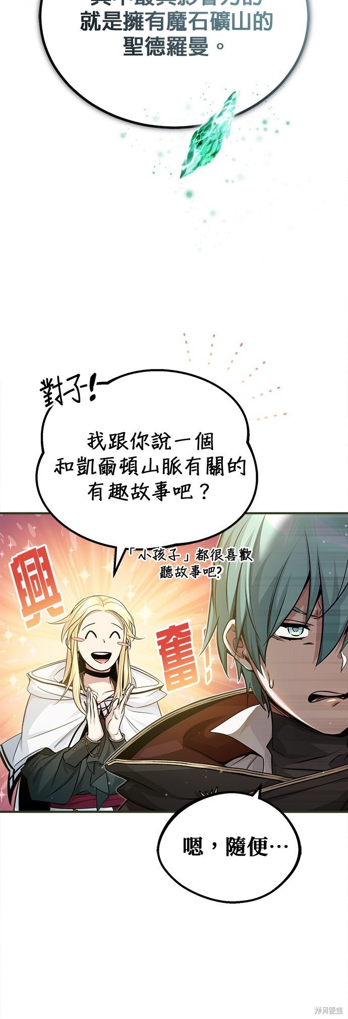 第64话