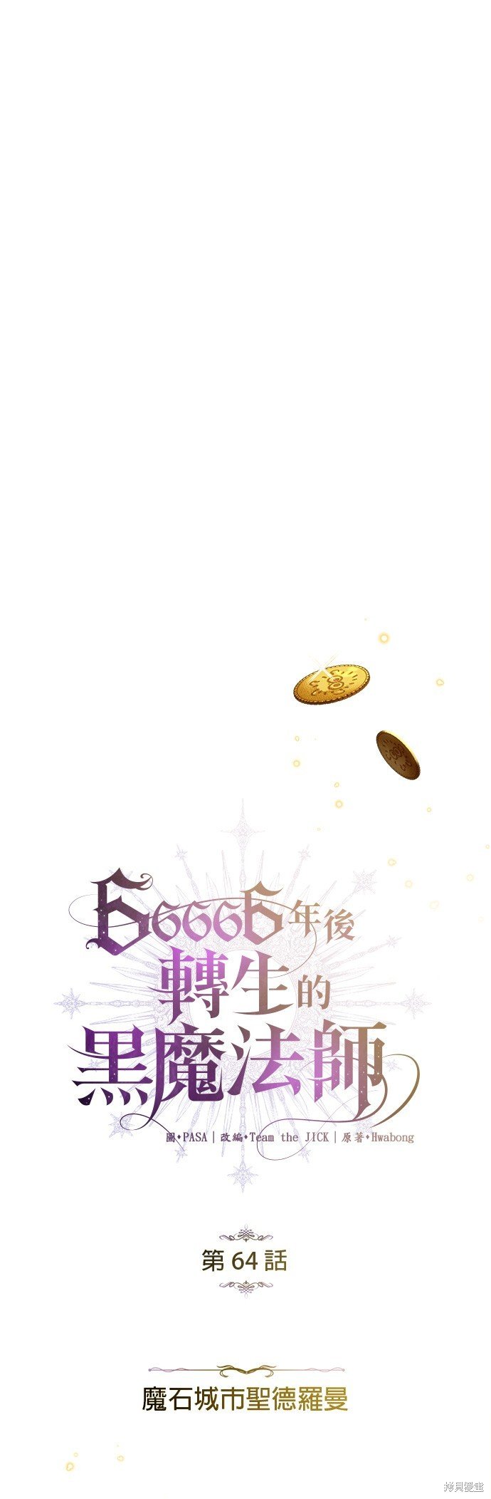 第64话