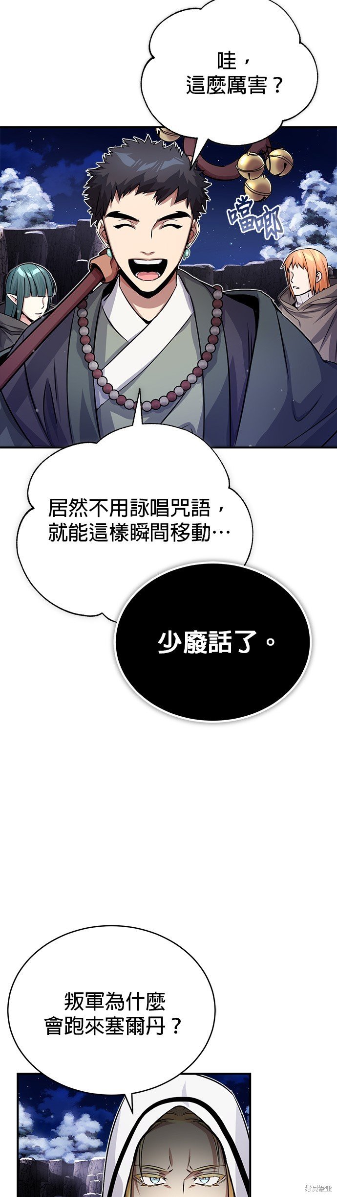 第66话