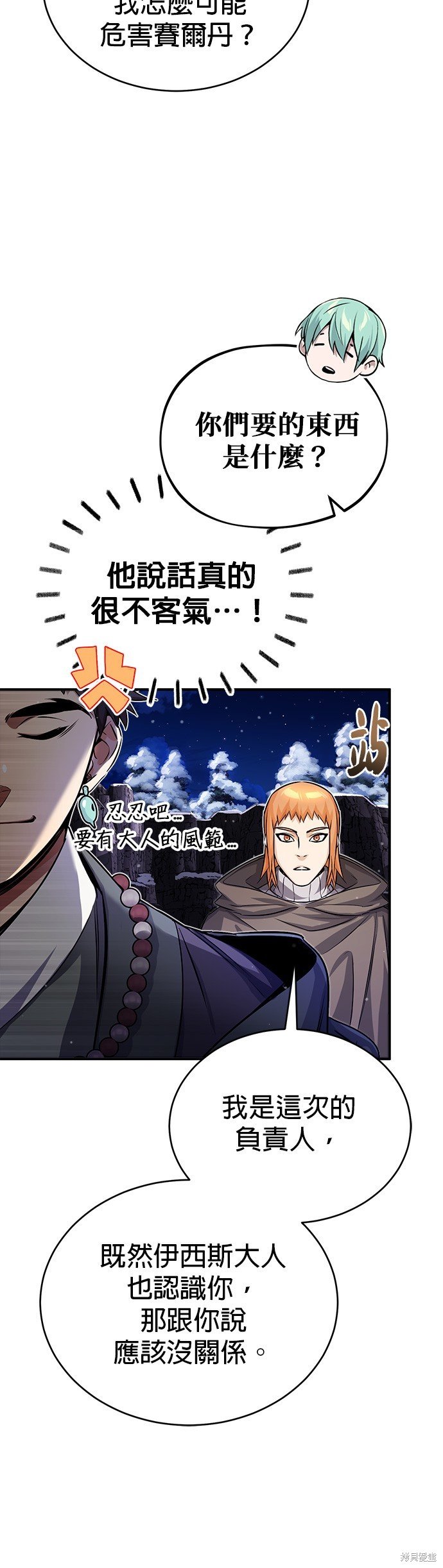 第66话