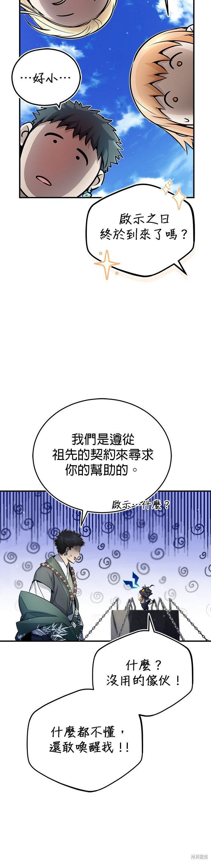 第69话