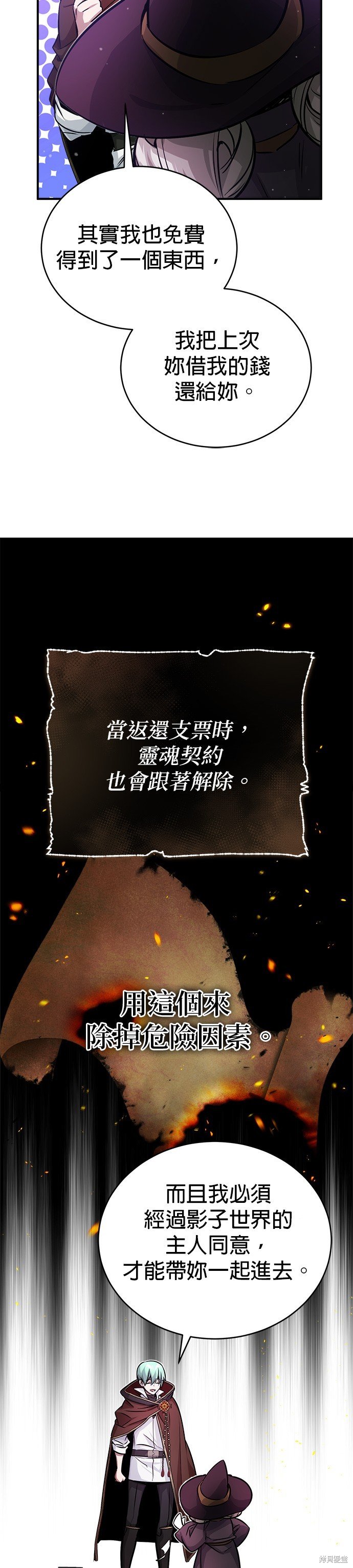 第69话