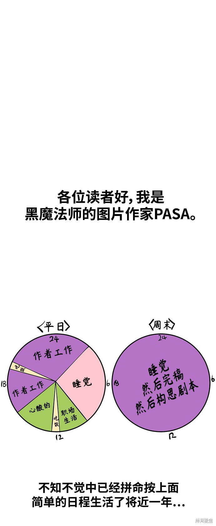 后记