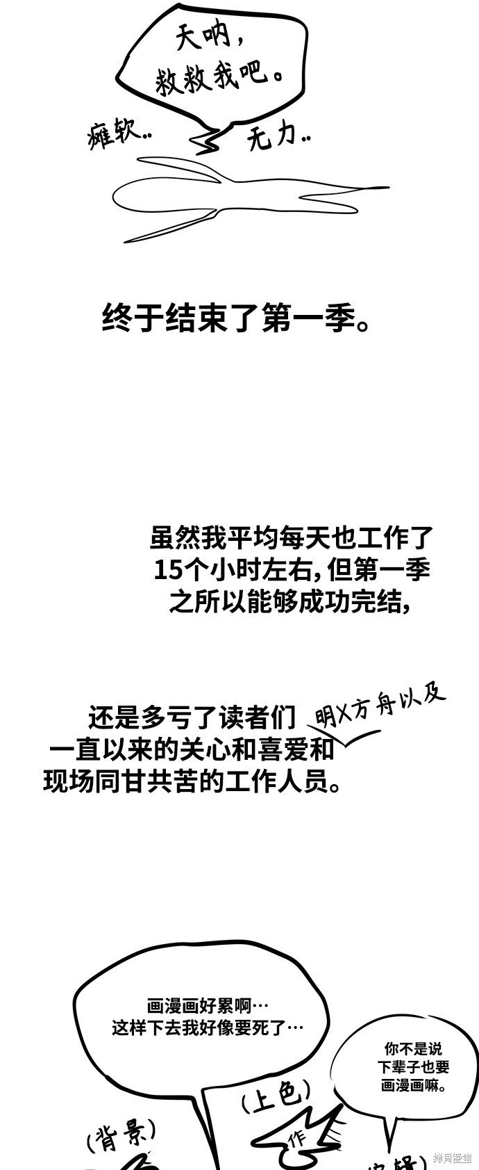 后记